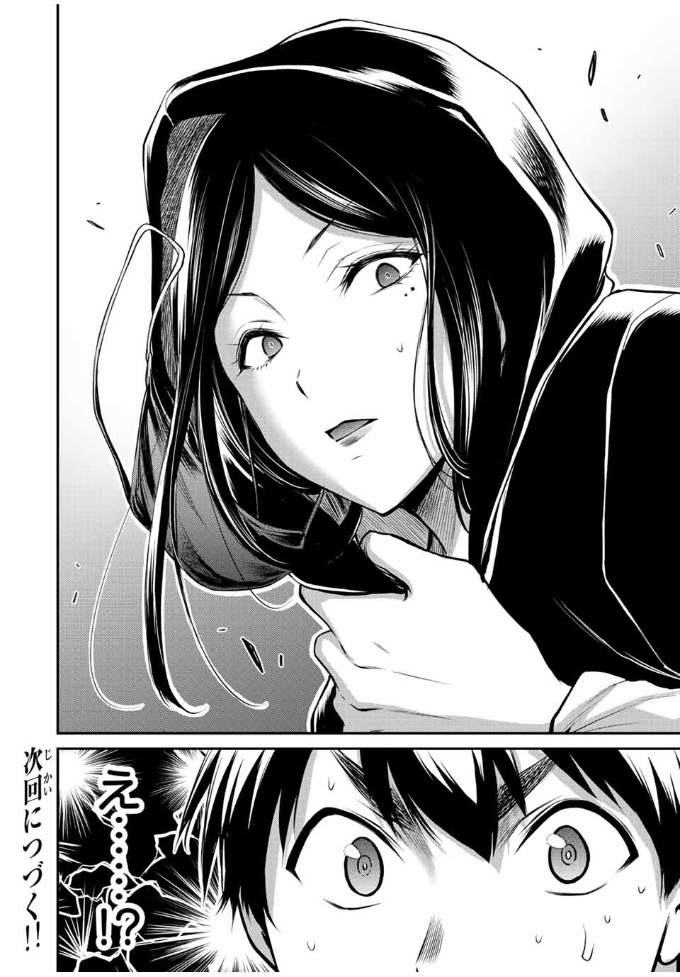 ギルティサークル Chap 35 - Next Chap 36