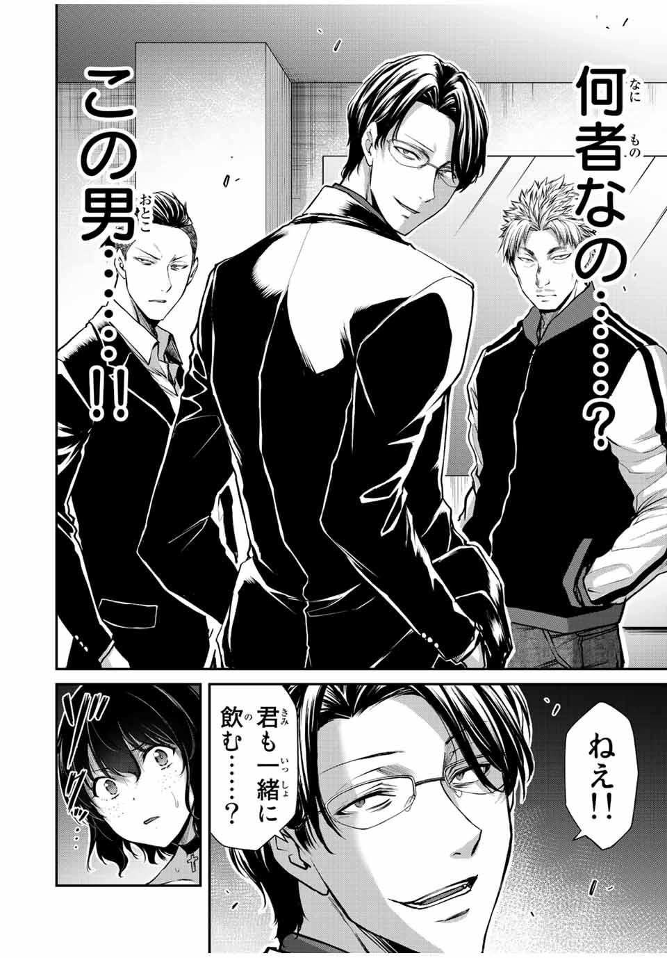 ギルティサークル Chap 35 - Next Chap 36