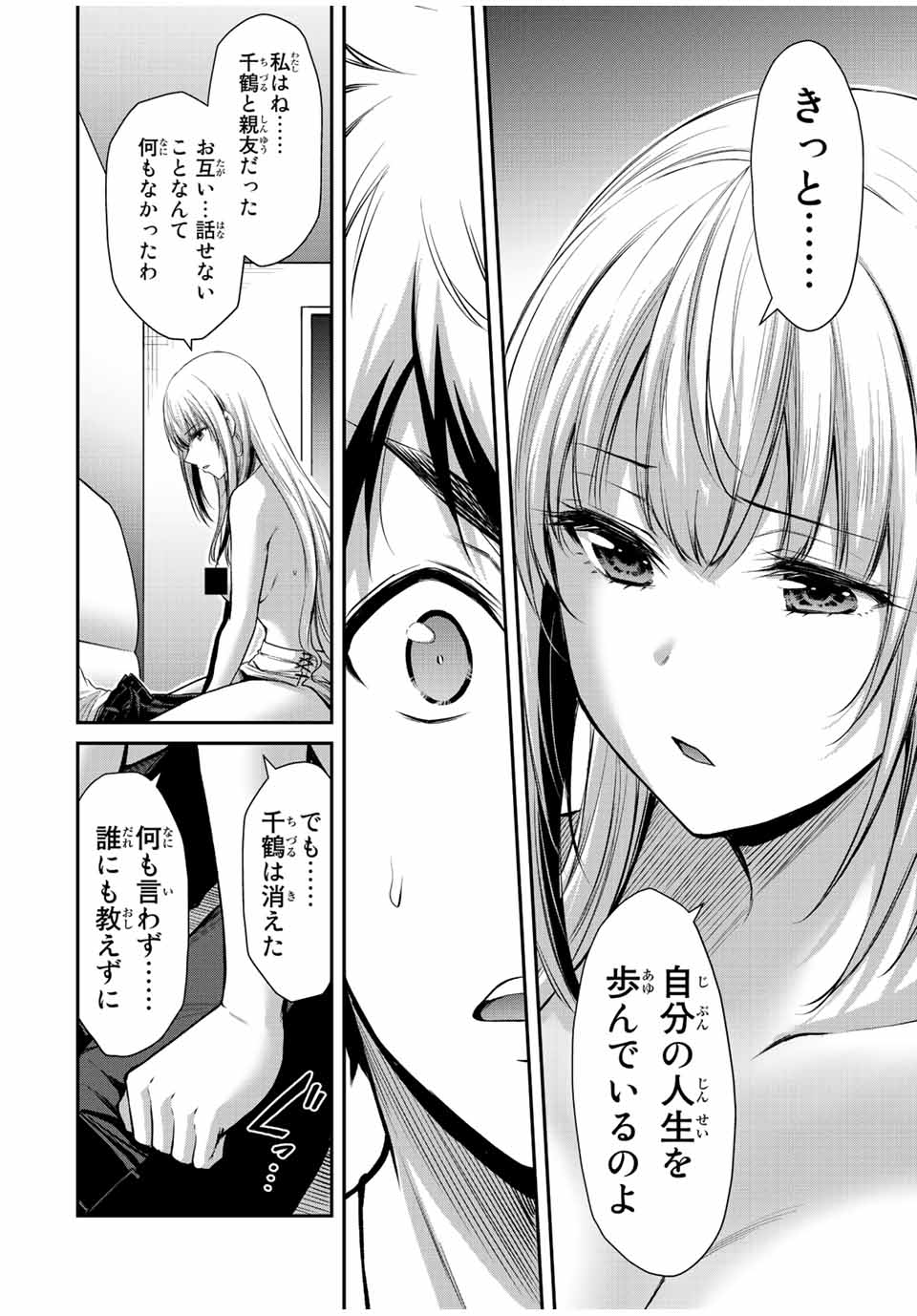 ギルティサークル Chap 35 - Next Chap 36