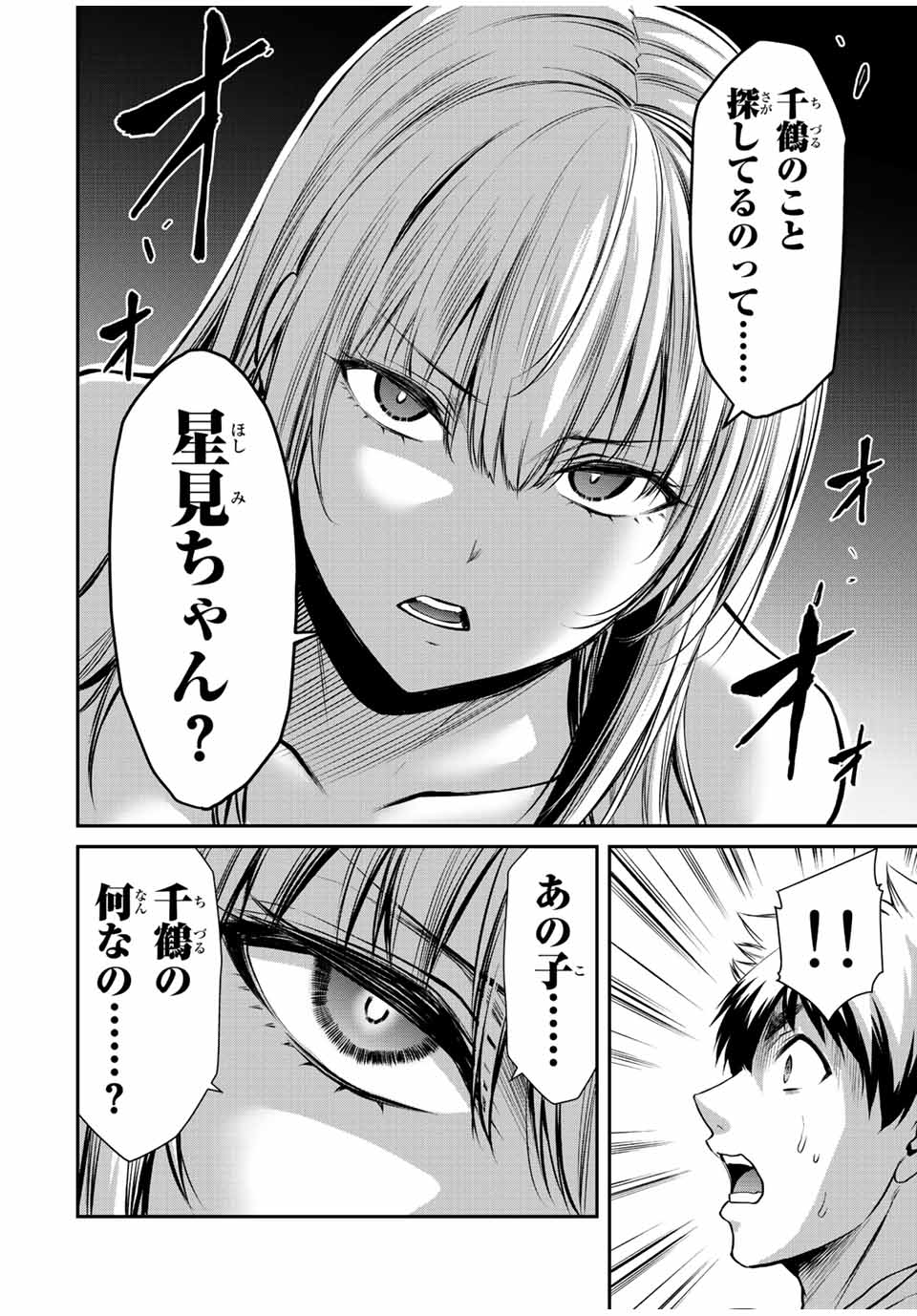 ギルティサークル Chap 35 - Next Chap 36