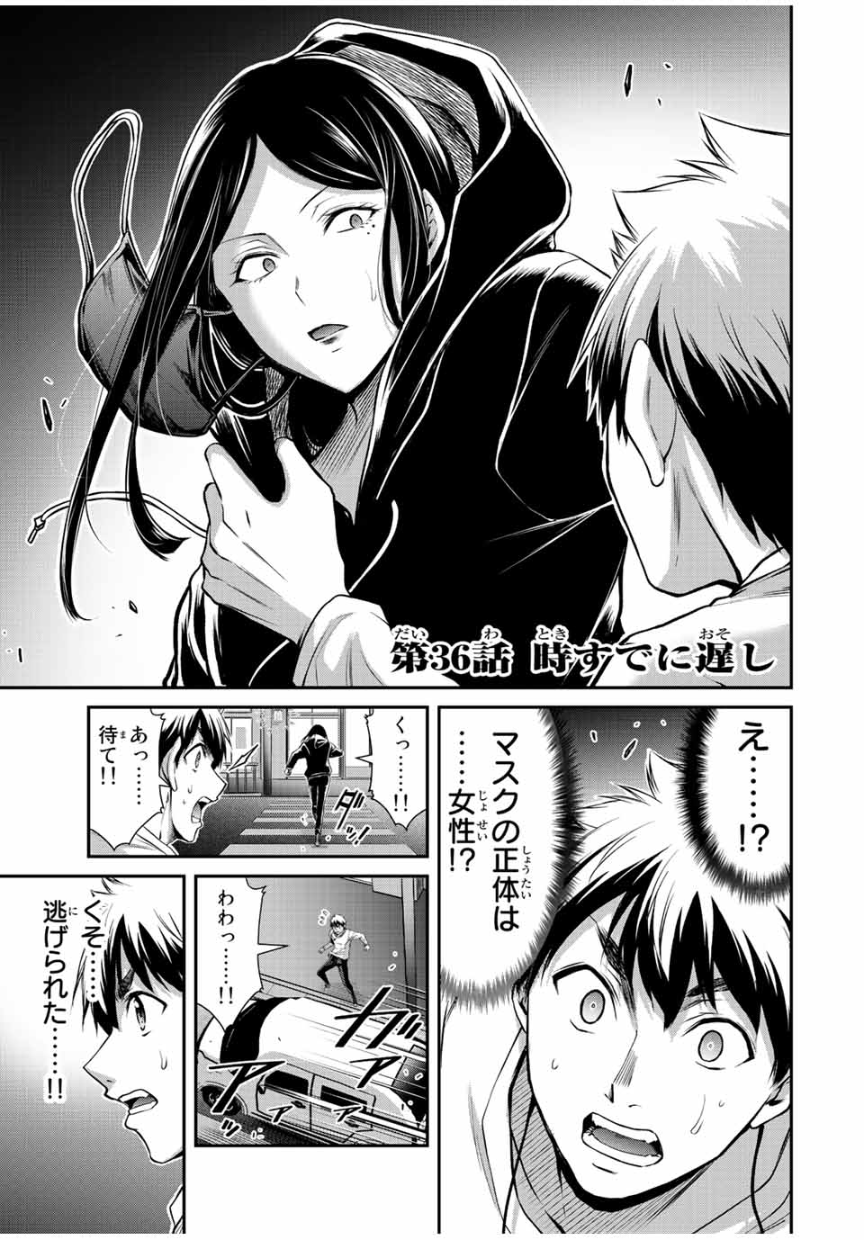 ギルティサークル Chap 36 - Next Chap 37