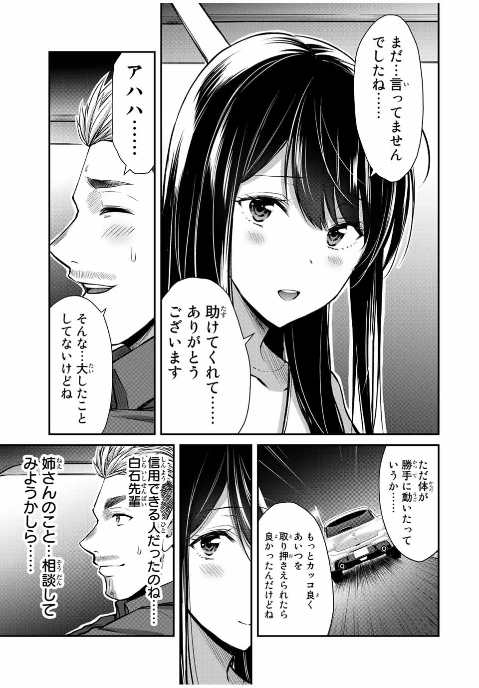 ギルティサークル Chap 36 - Next Chap 37
