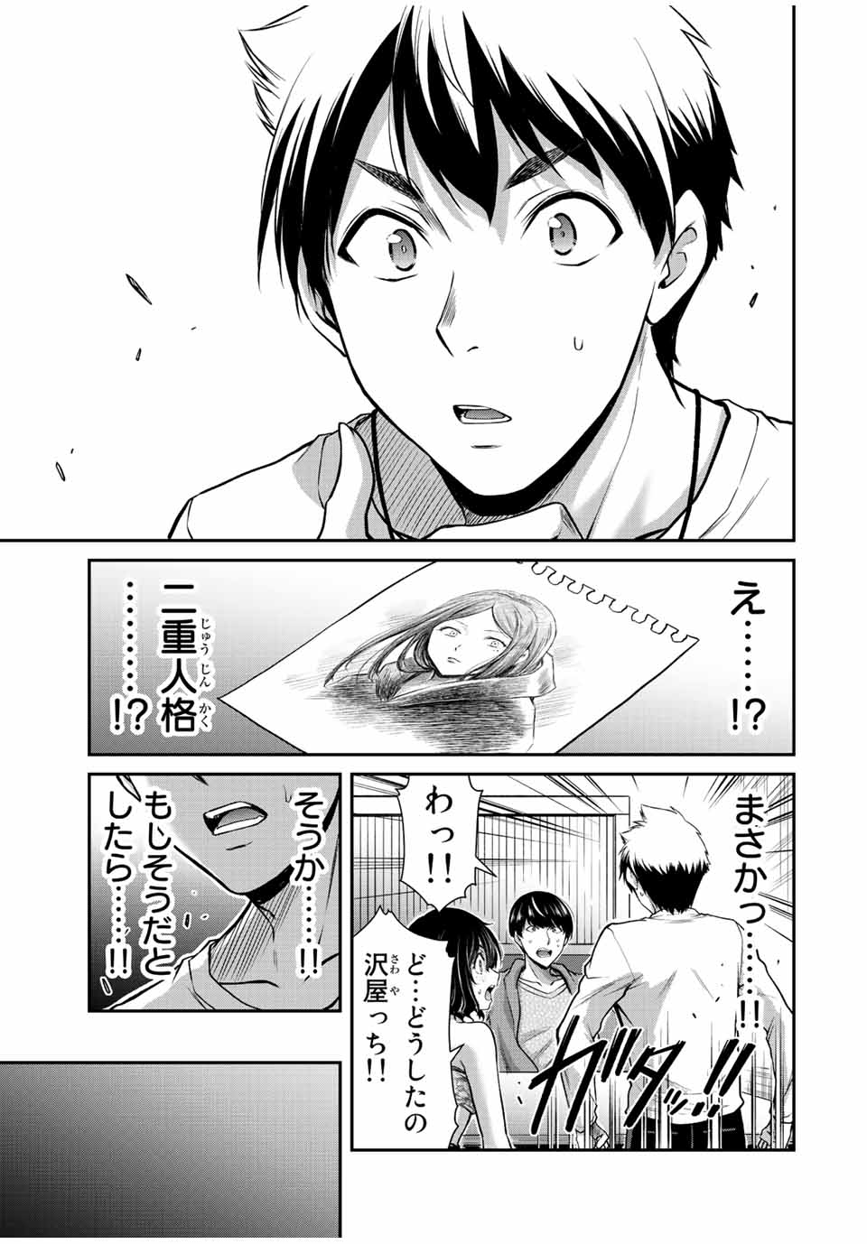 ギルティサークル Chap 36 - Next Chap 37