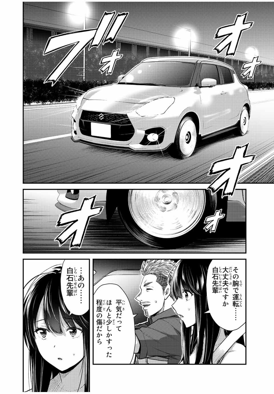ギルティサークル Chap 36 - Next Chap 37