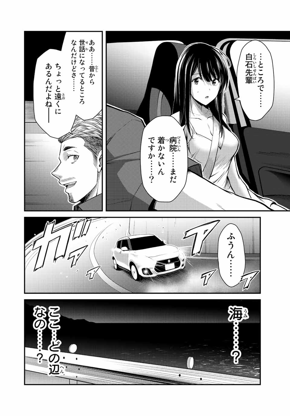 ギルティサークル Chap 36 - Next Chap 37