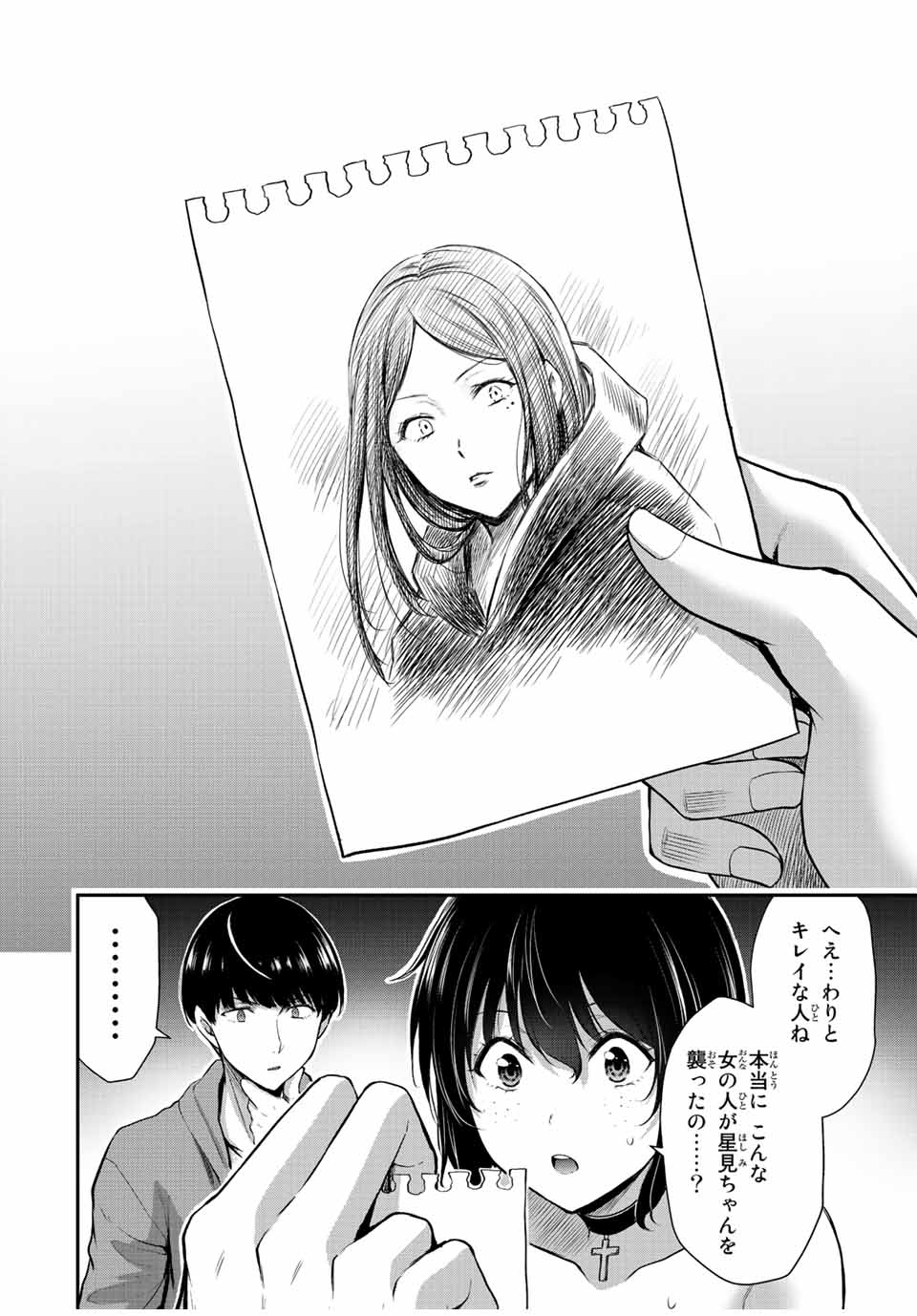 ギルティサークル Chap 36 - Next Chap 37