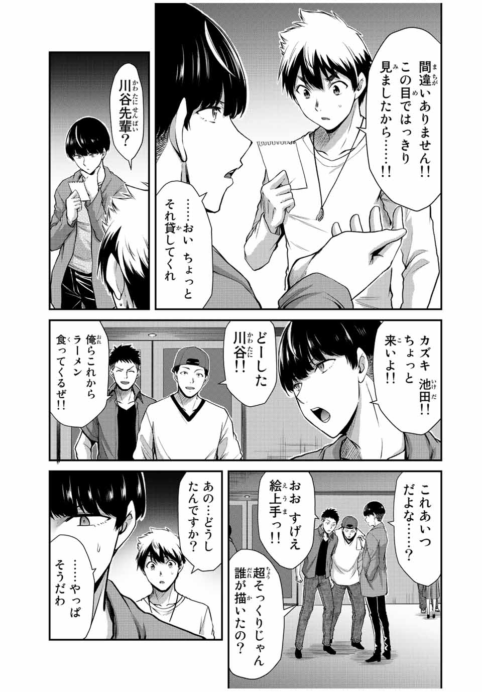 ギルティサークル Chap 36 - Next Chap 37