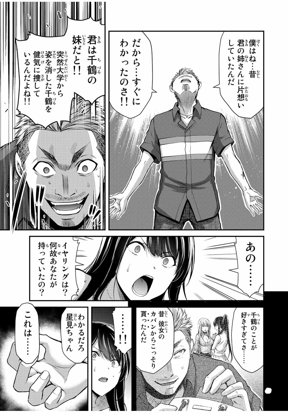 ギルティサークル Chap 37 - Next Chap 38