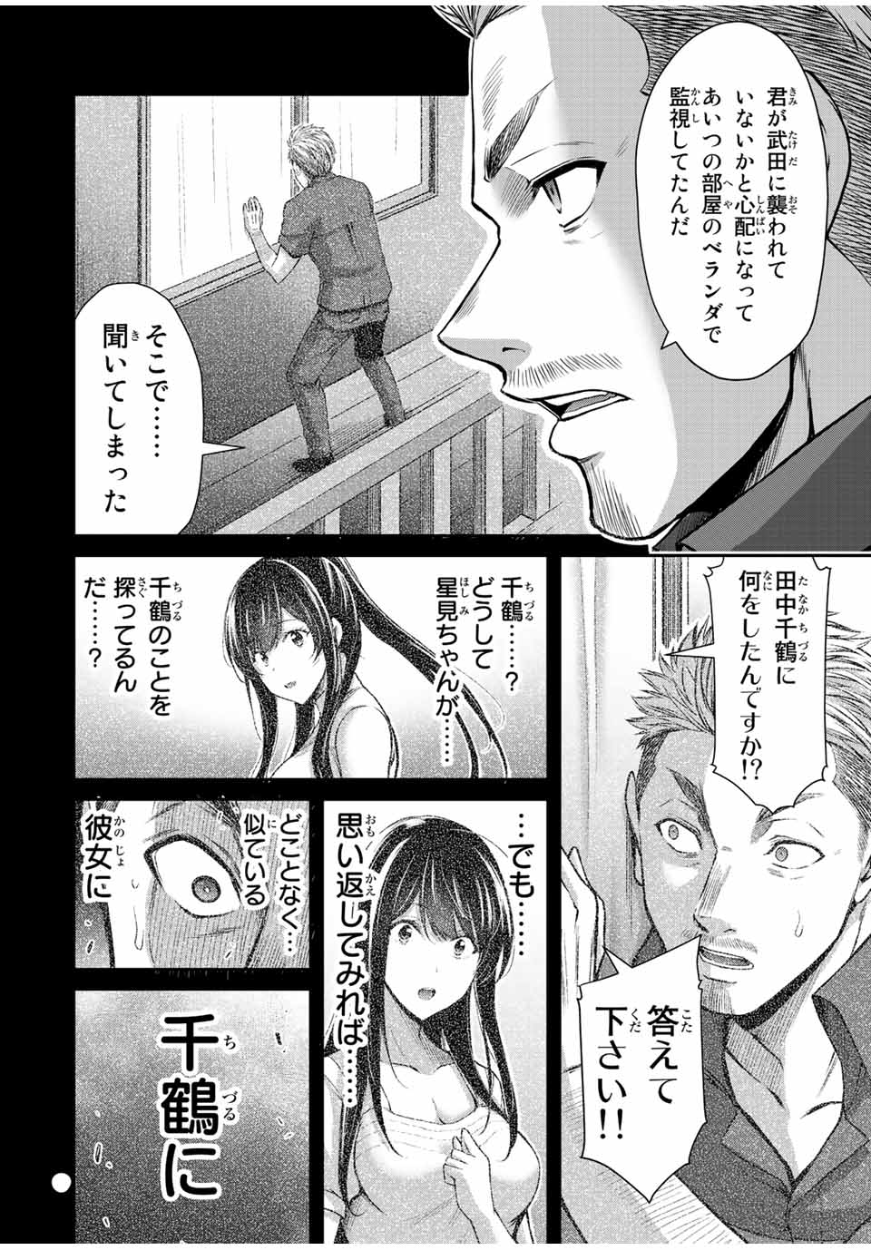 ギルティサークル Chap 37 - Next Chap 38
