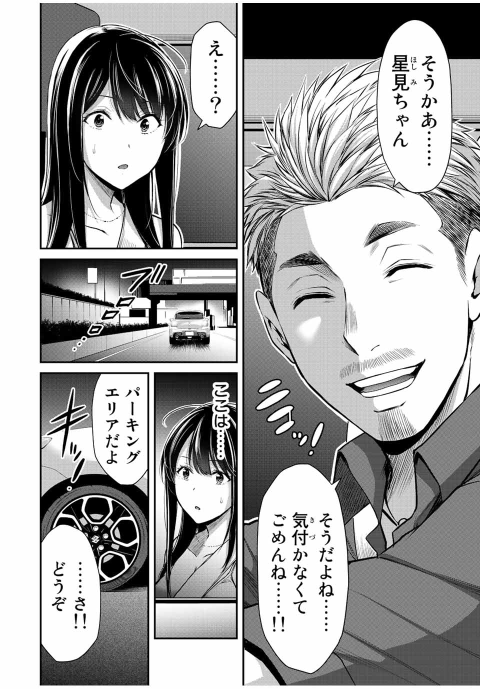 ギルティサークル Chap 37 - Next Chap 38