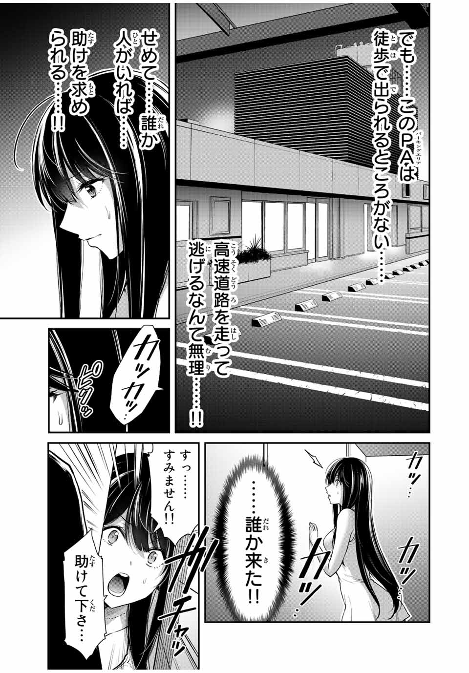 ギルティサークル Chap 37 - Next Chap 38
