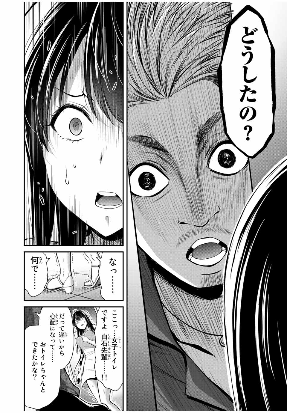 ギルティサークル Chap 37 - Next Chap 38