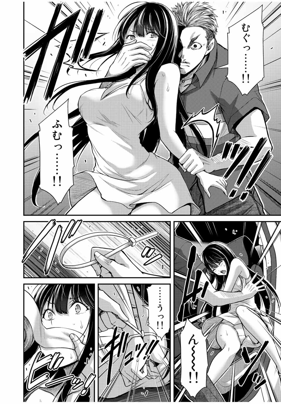 ギルティサークル Chap 37 - Next Chap 38