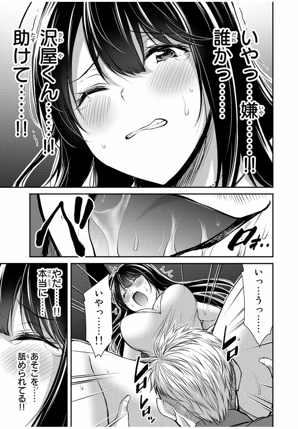 ギルティサークル Chap 38 - Next Chap 39