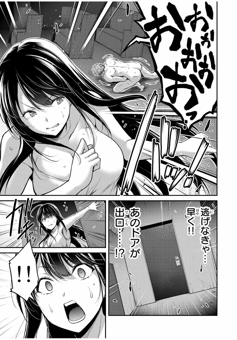 ギルティサークル Chap 39 - Next Chap 40