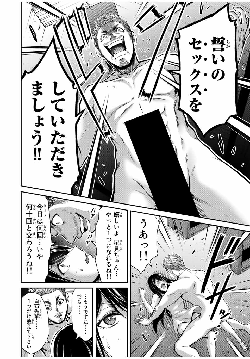 ギルティサークル Chap 39 - Next Chap 40