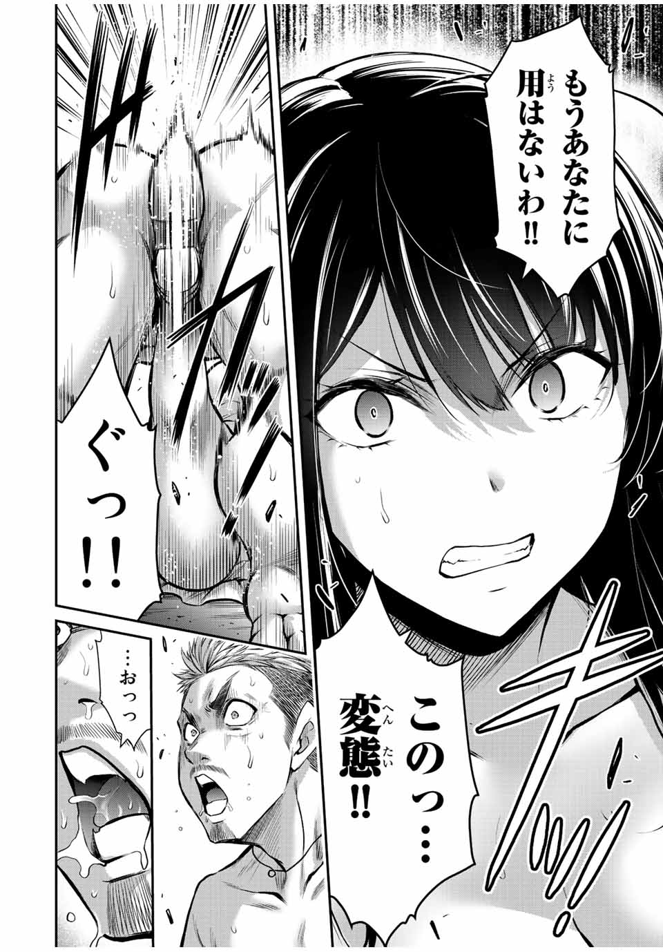 ギルティサークル Chap 39 - Next Chap 40