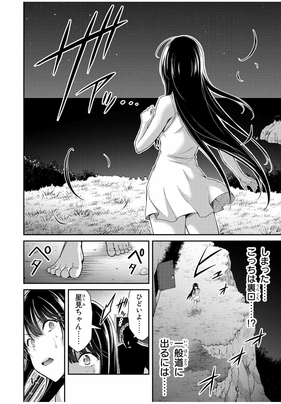 ギルティサークル Chap 39 - Next Chap 40