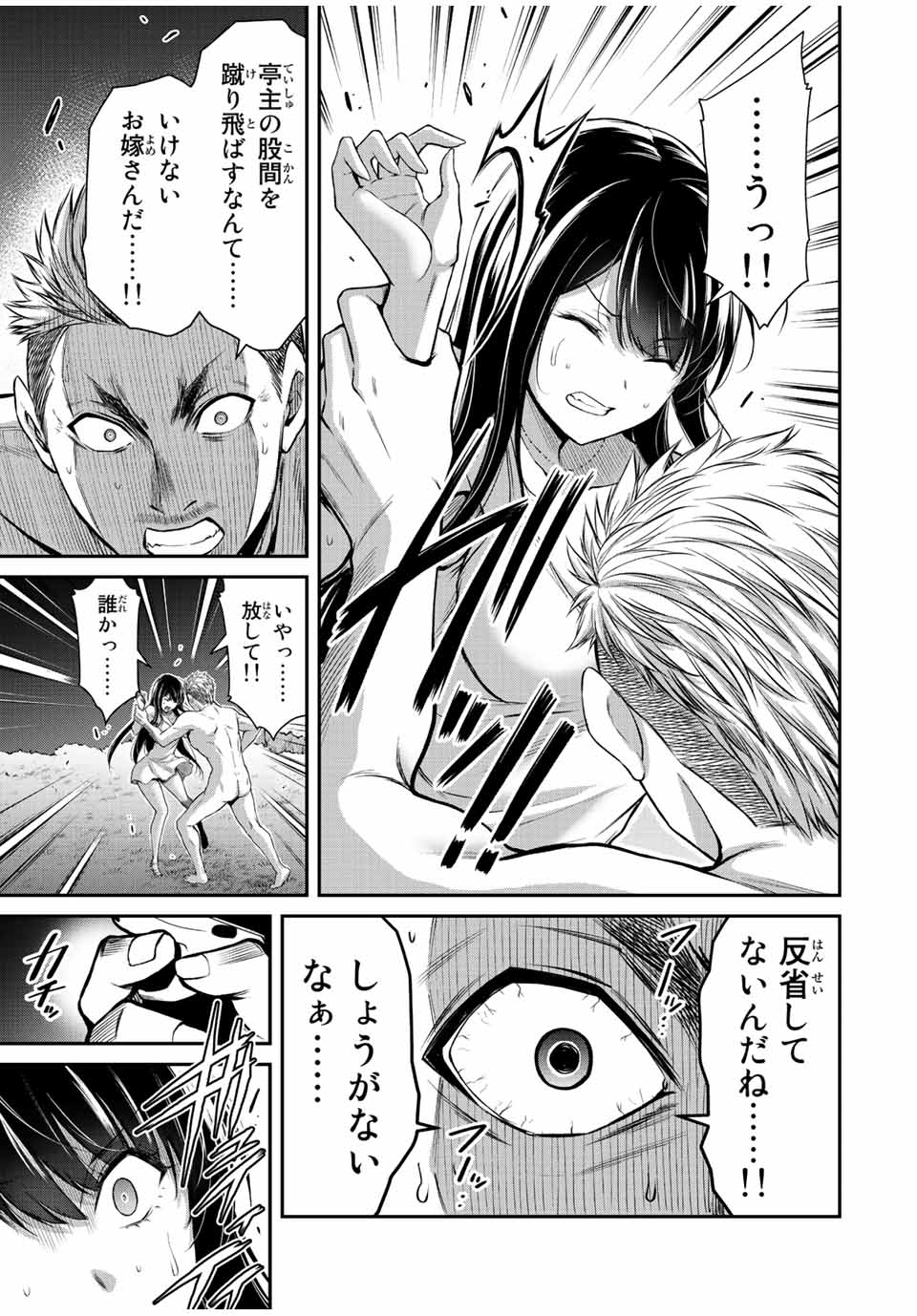 ギルティサークル Chap 39 - Next Chap 40
