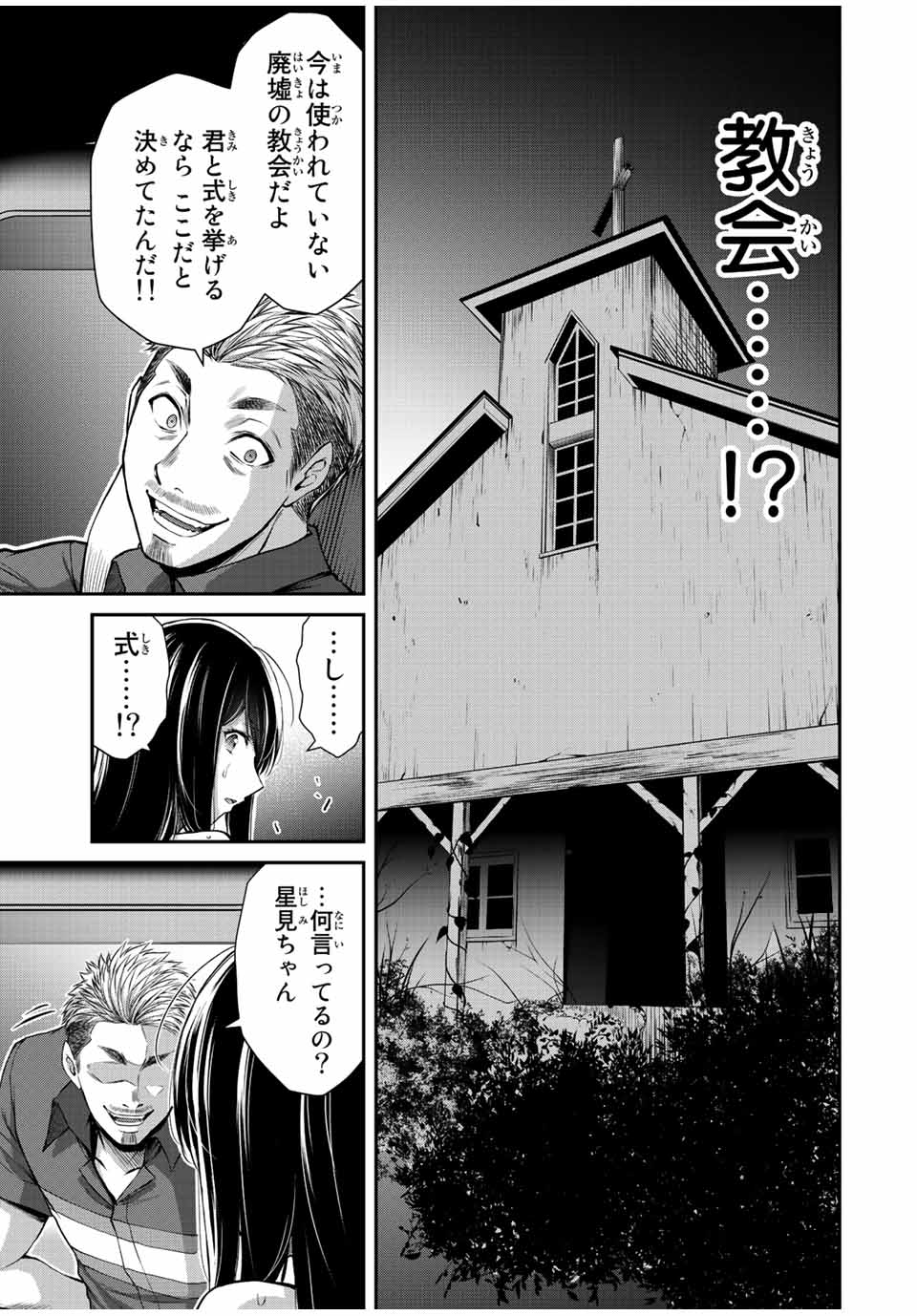ギルティサークル Chap 39 - Next Chap 40