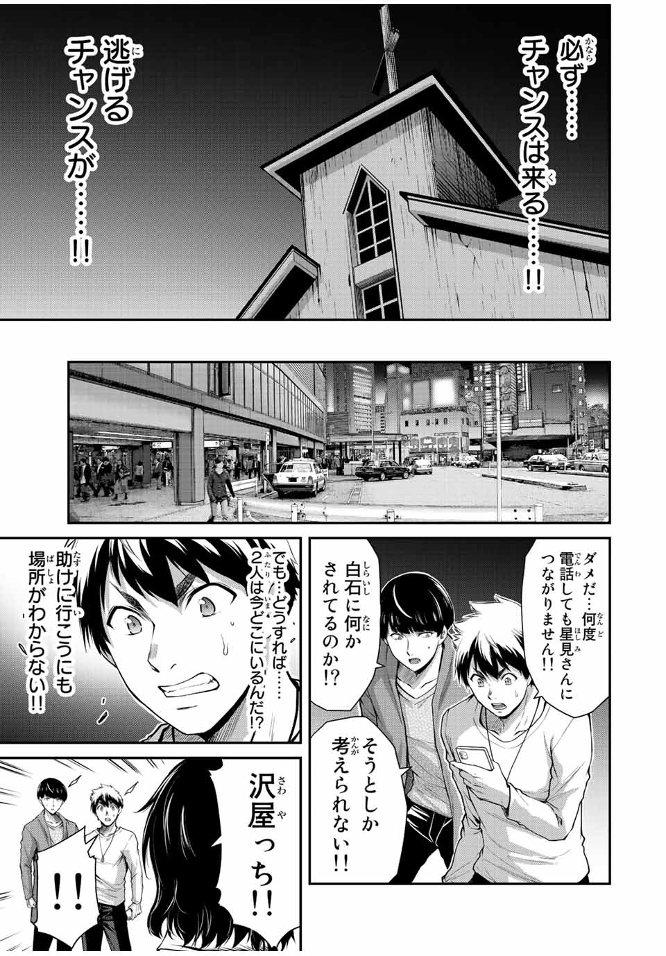 ギルティサークル Chap 39 - Next Chap 40