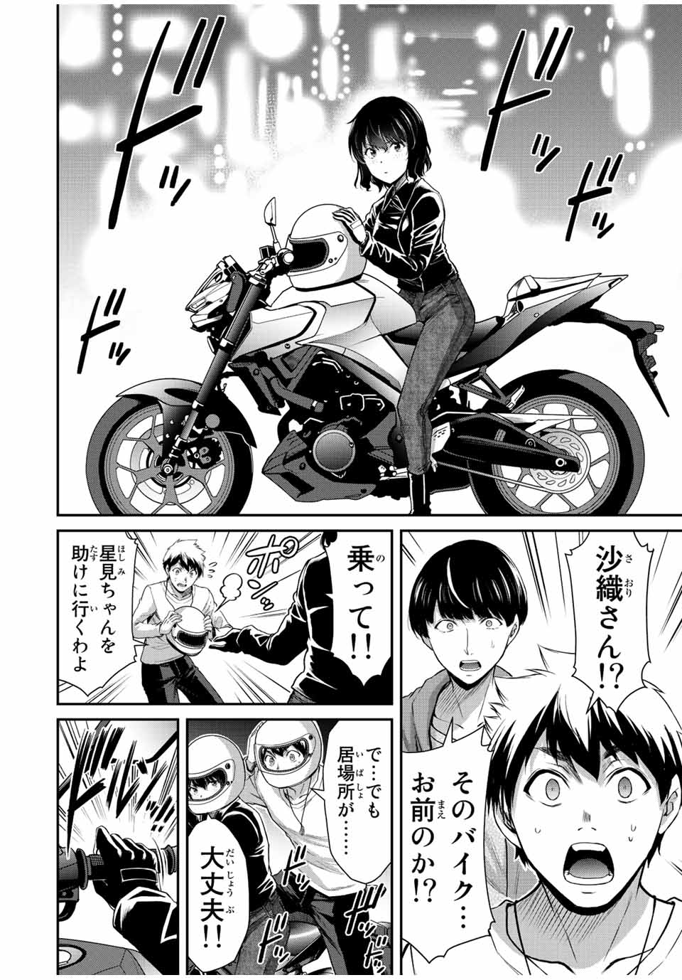 ギルティサークル Chap 39 - Next Chap 40