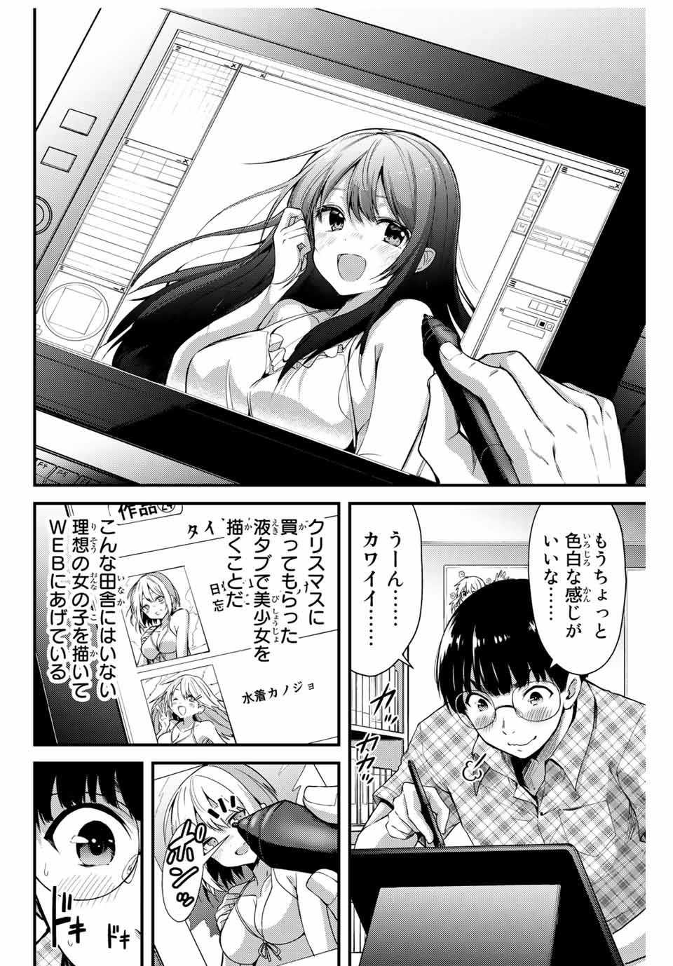 ギルティサークル Chap 1 - Next Chap 2