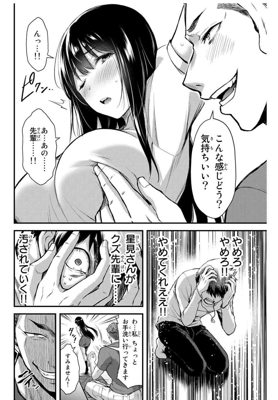 ギルティサークル Chap 1 - Next Chap 2