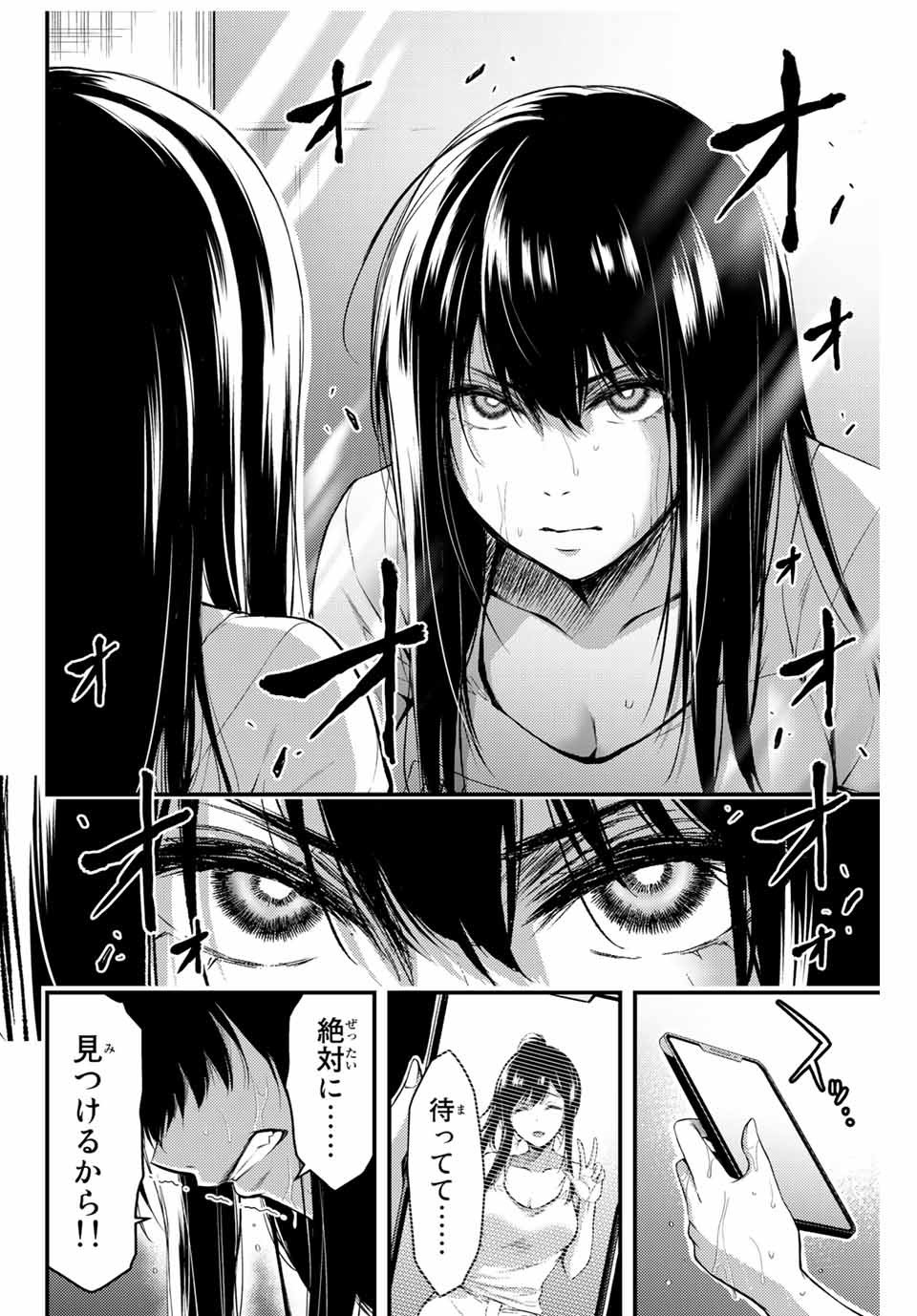 ギルティサークル Chap 1 - Next Chap 2