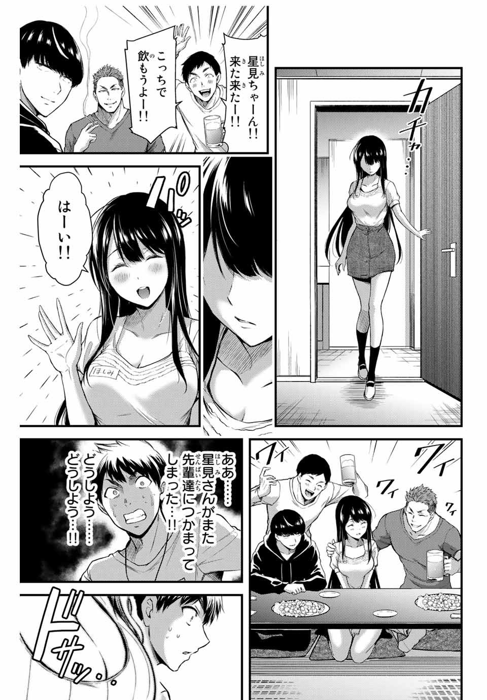 ギルティサークル Chap 1 - Next Chap 2