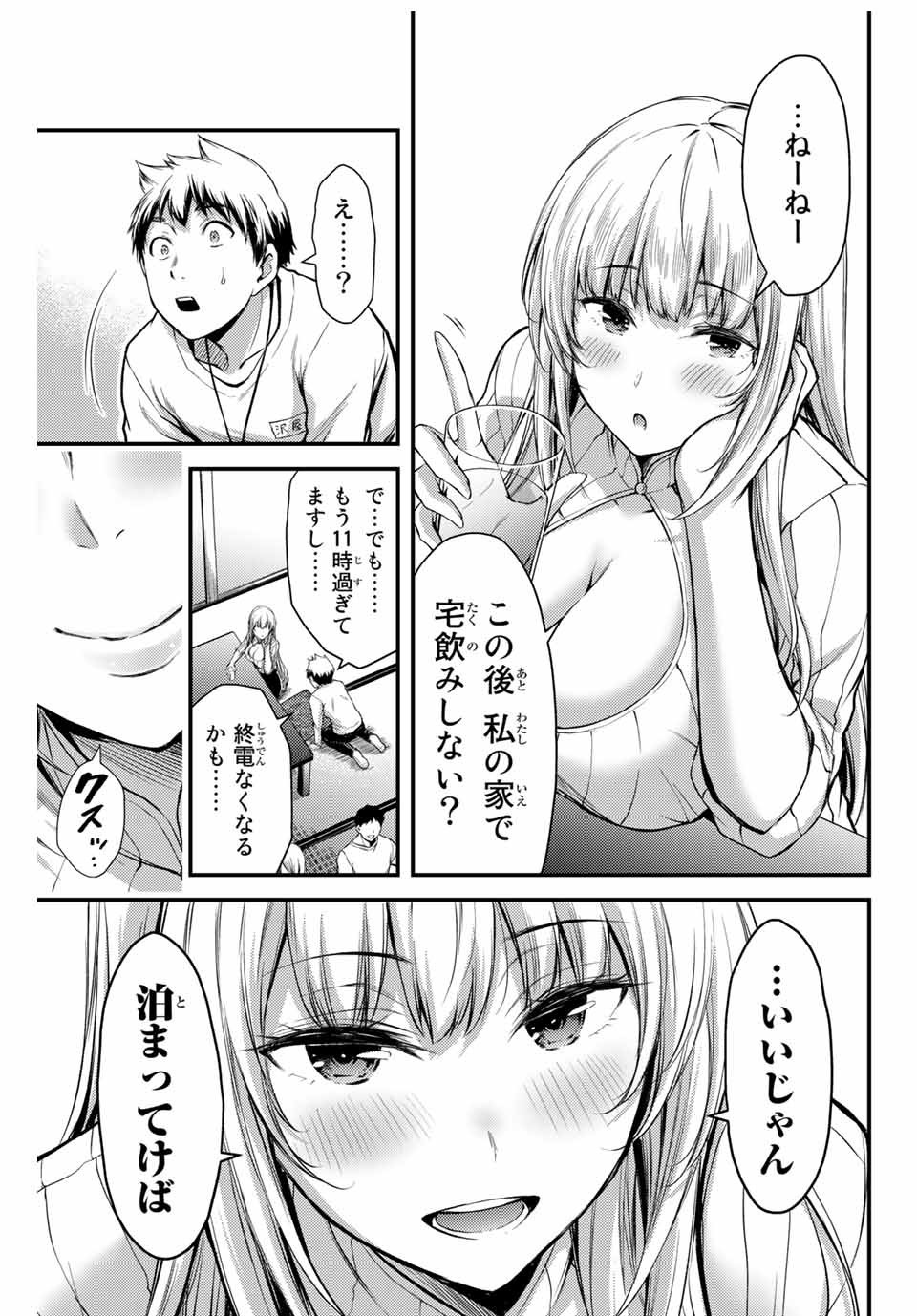 ギルティサークル Chap 1 - Next Chap 2