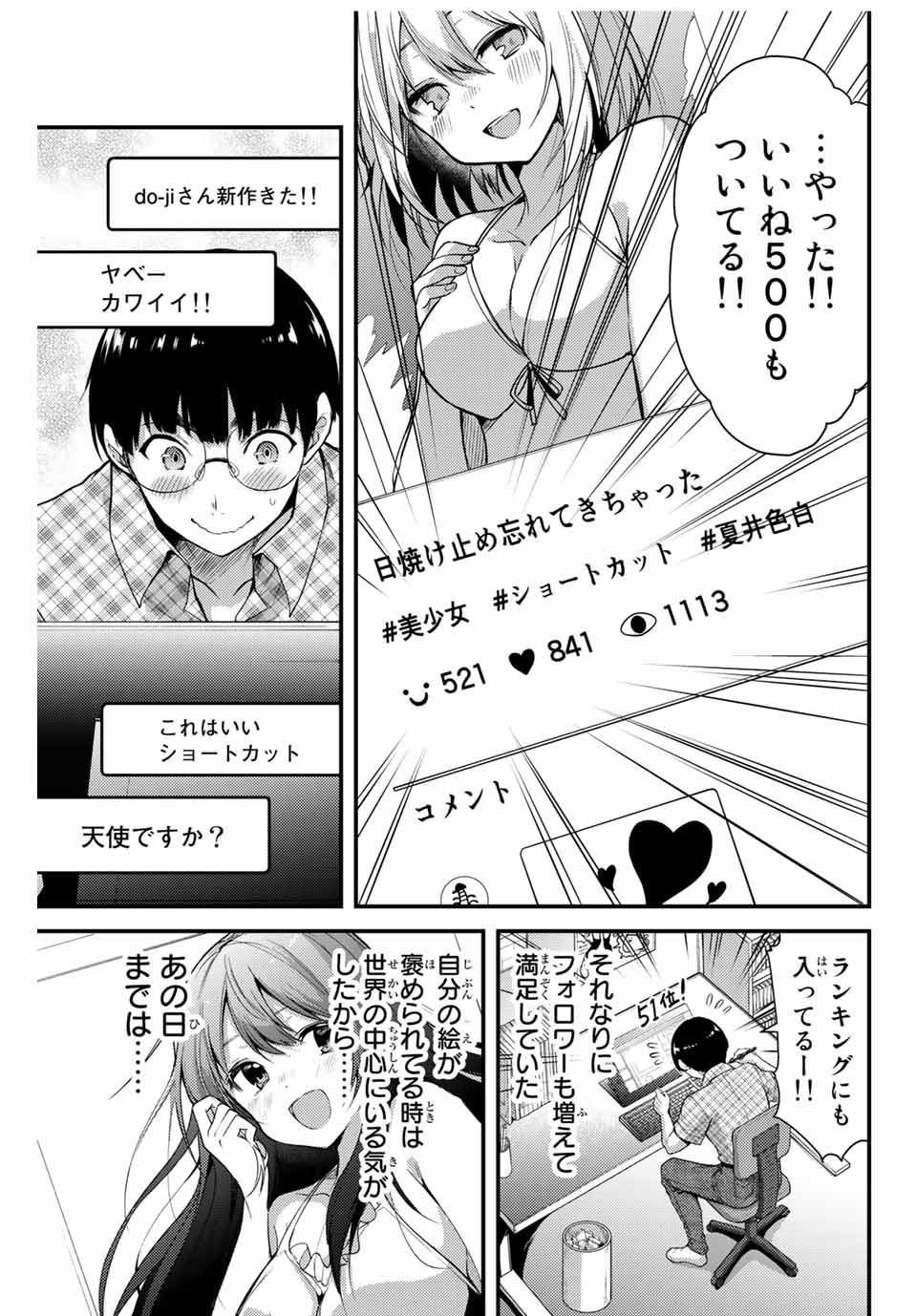 ギルティサークル Chap 1 - Next Chap 2