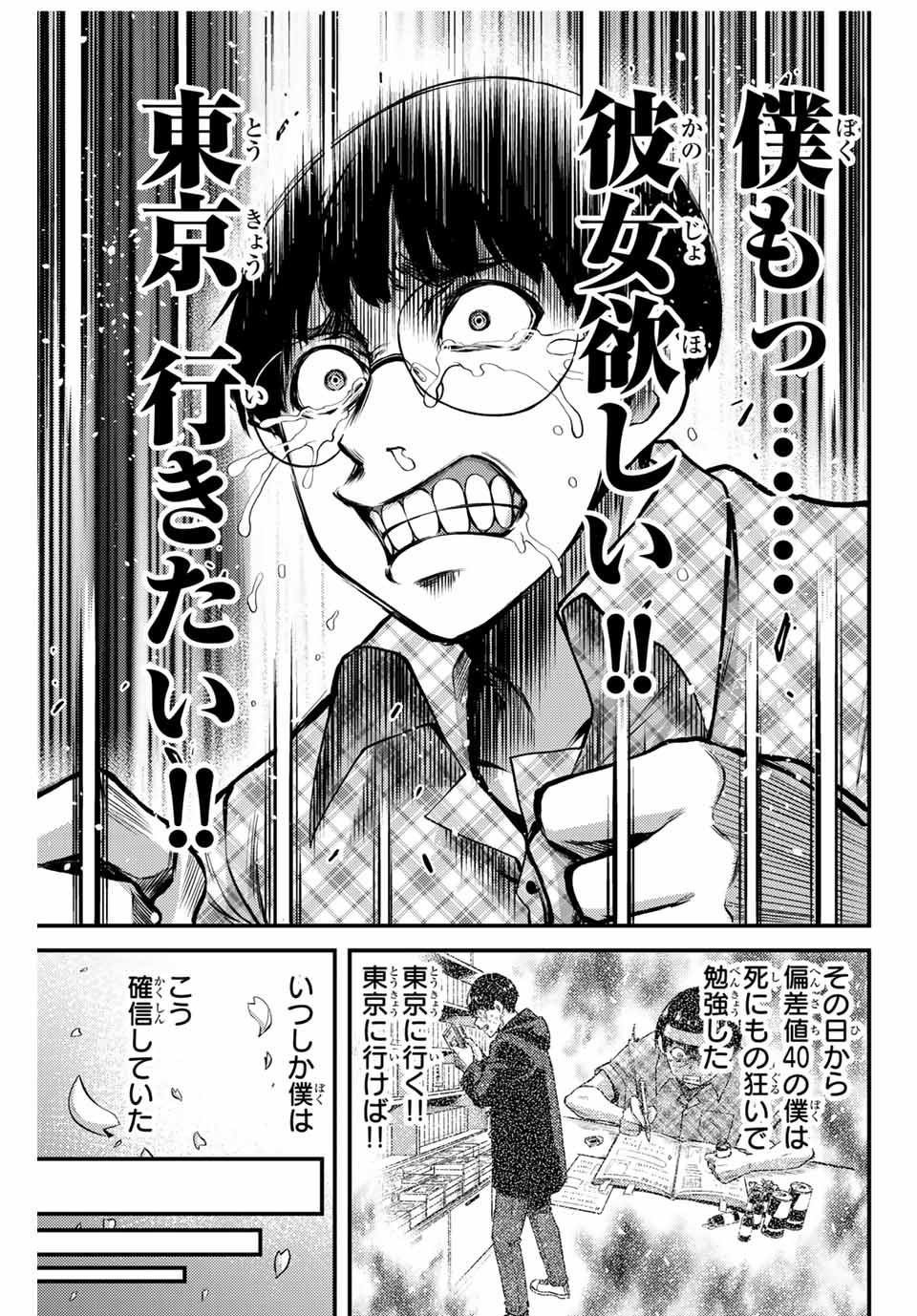 ギルティサークル Chap 1 - Next Chap 2