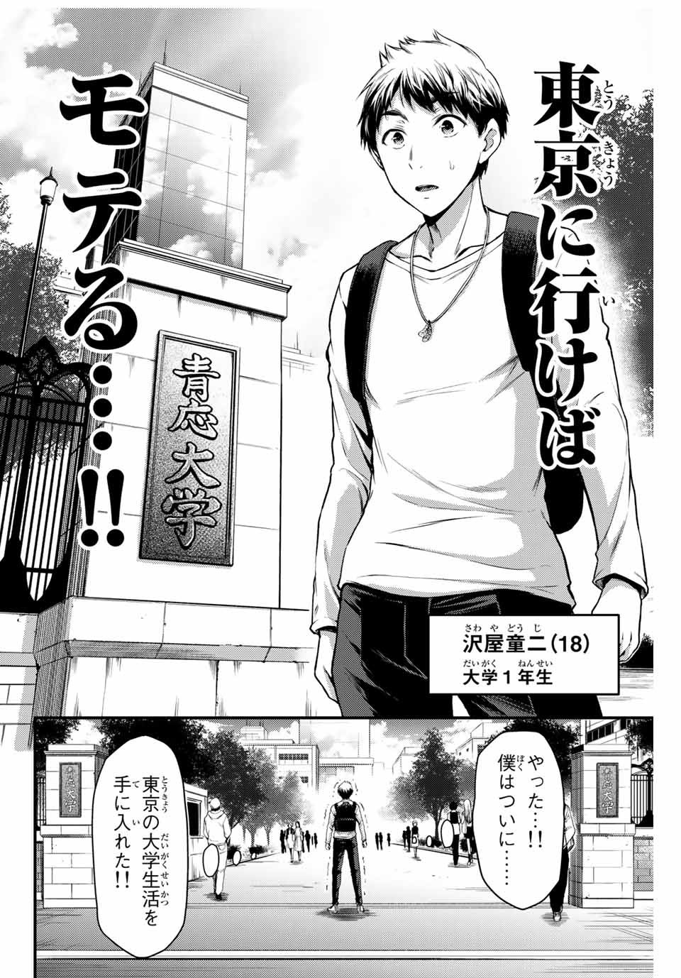 ギルティサークル Chap 1 - Next Chap 2