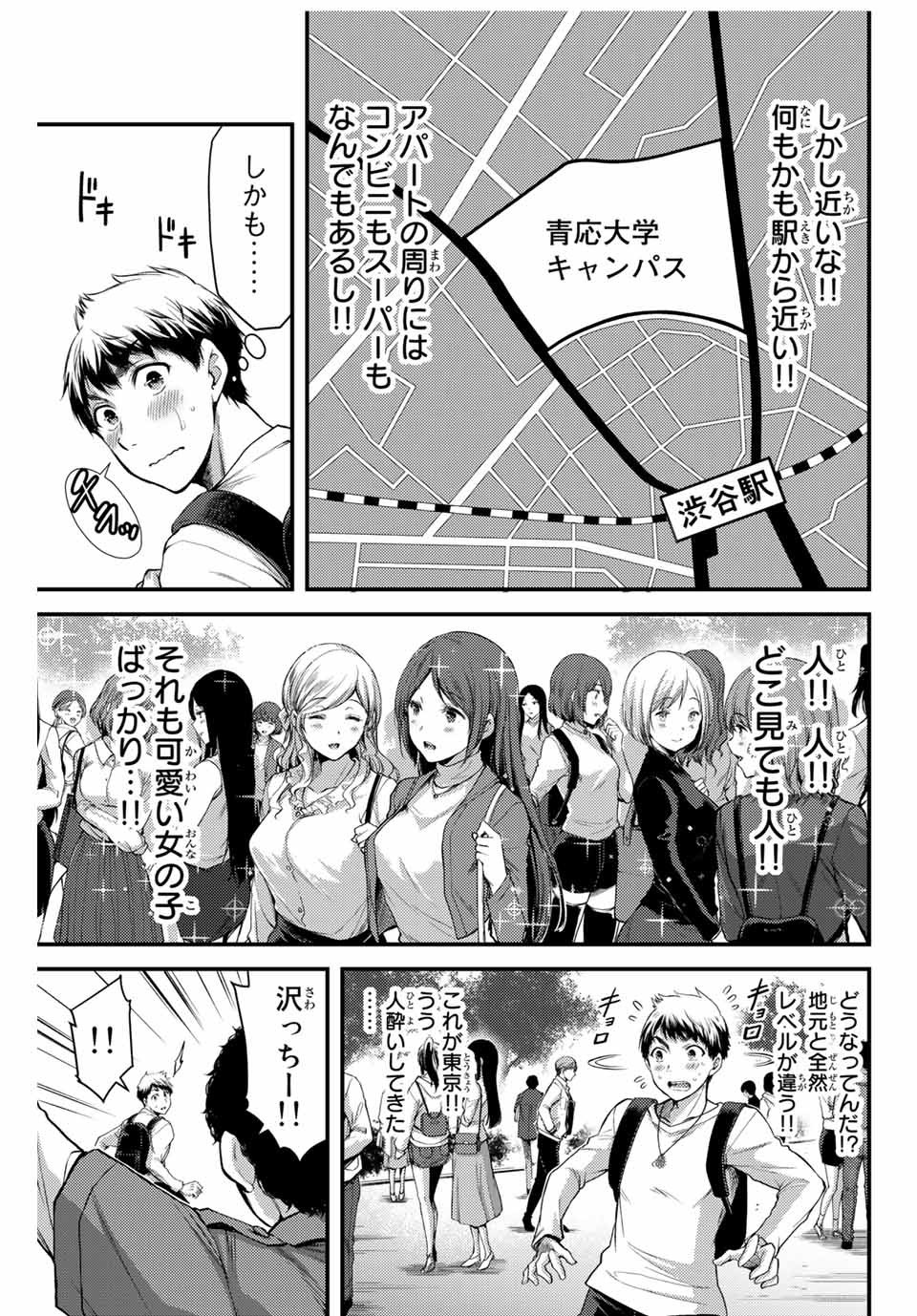 ギルティサークル Chap 1 - Next Chap 2