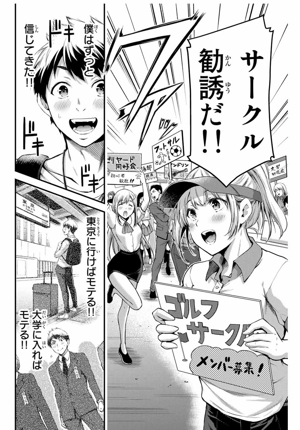 ギルティサークル Chap 1 - Next Chap 2