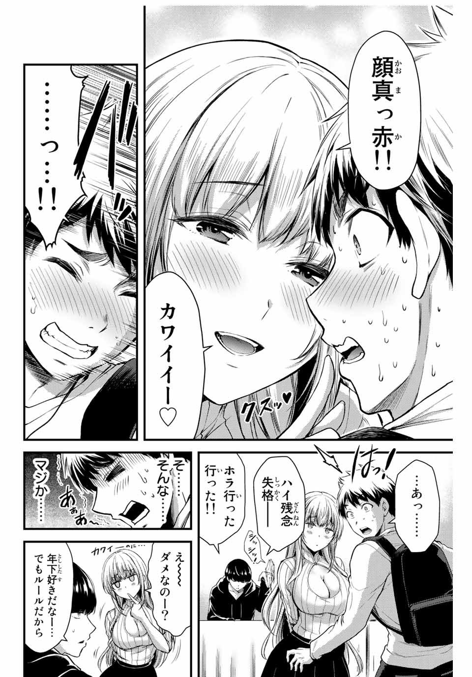 ギルティサークル Chap 1 - Next Chap 2