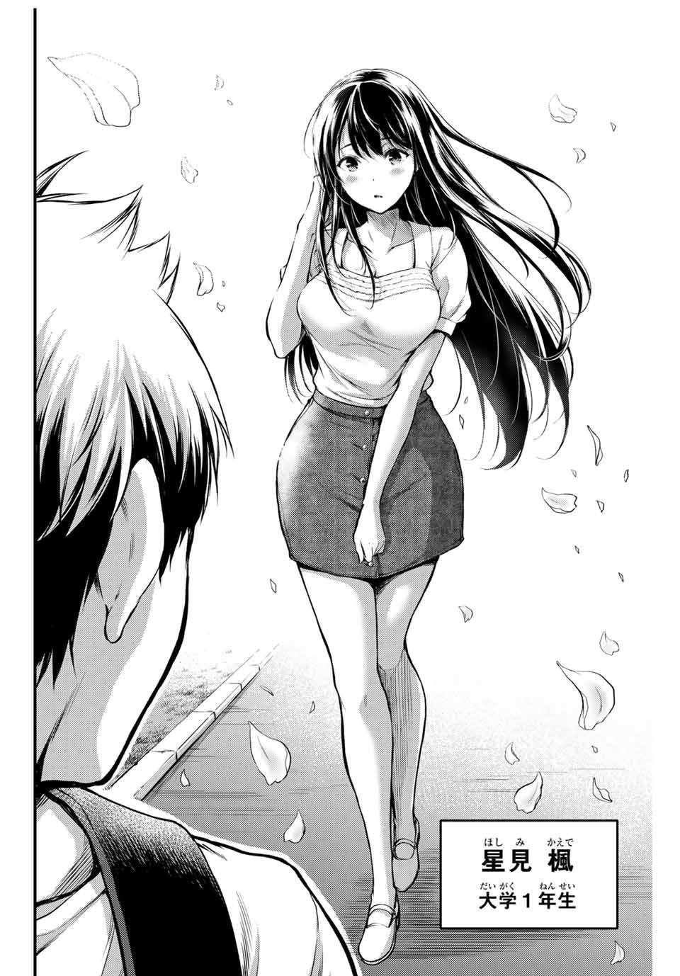 ギルティサークル Chap 1 - Next Chap 2