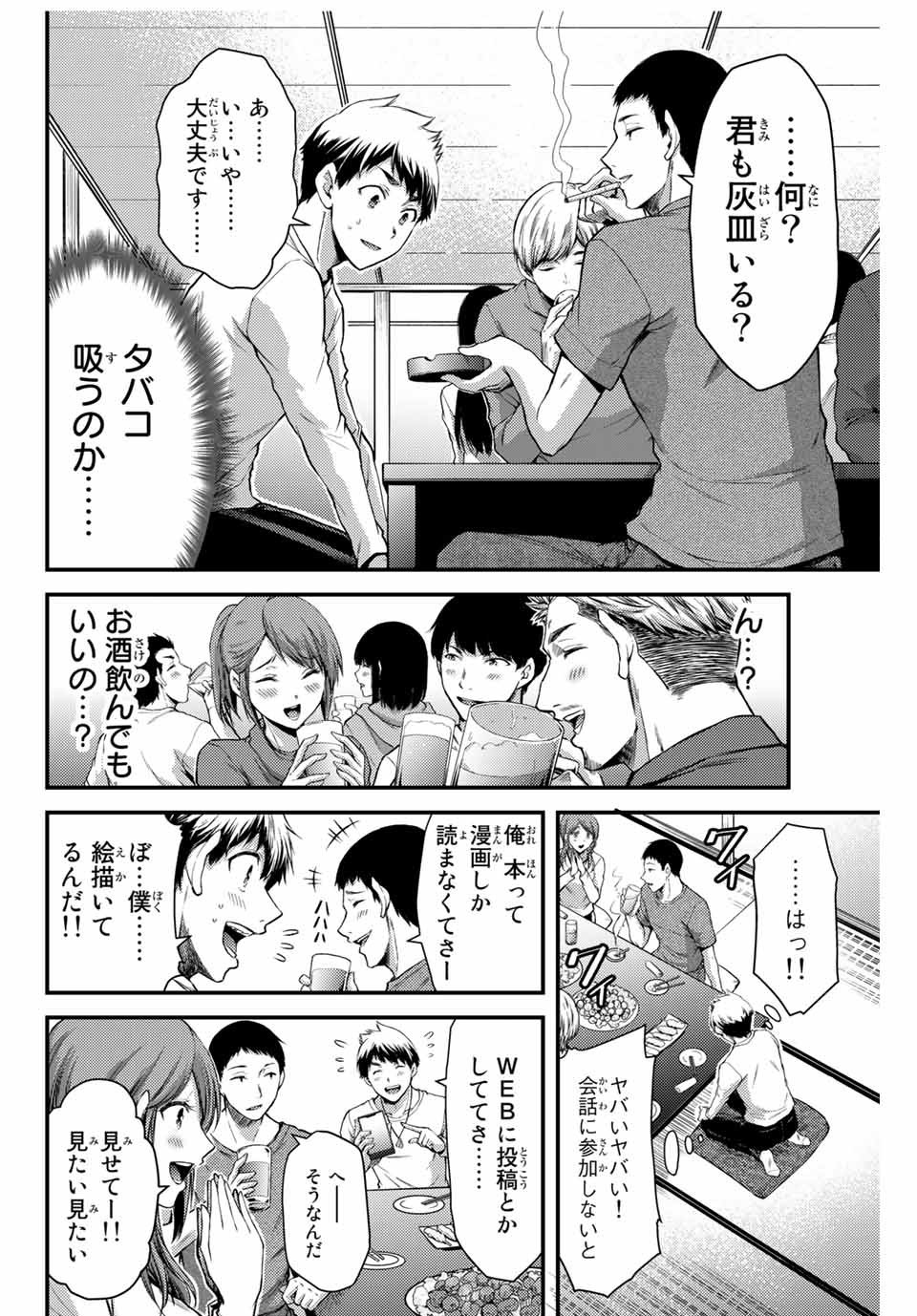 ギルティサークル Chap 1 - Next Chap 2
