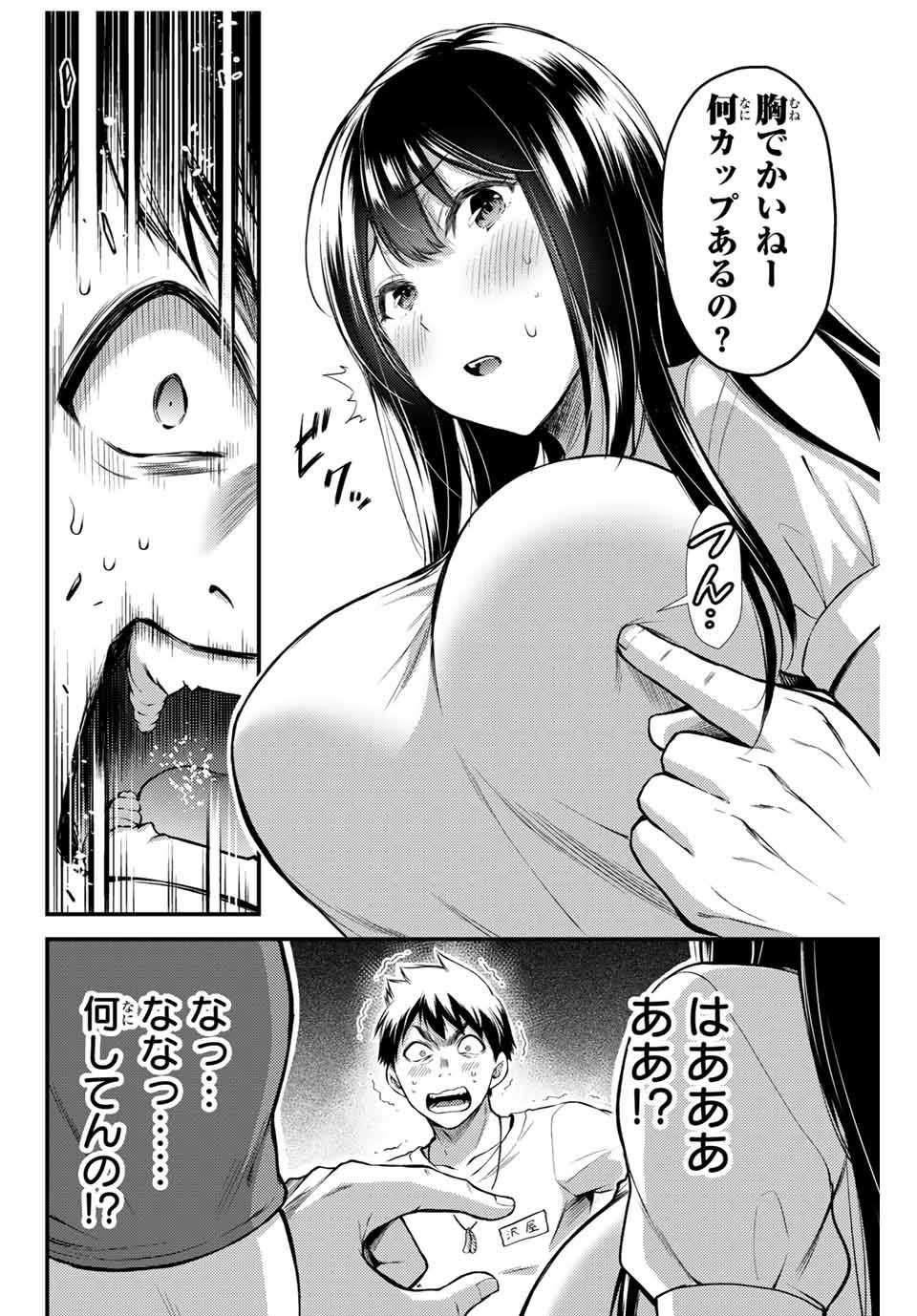 ギルティサークル Chap 1 - Next Chap 2