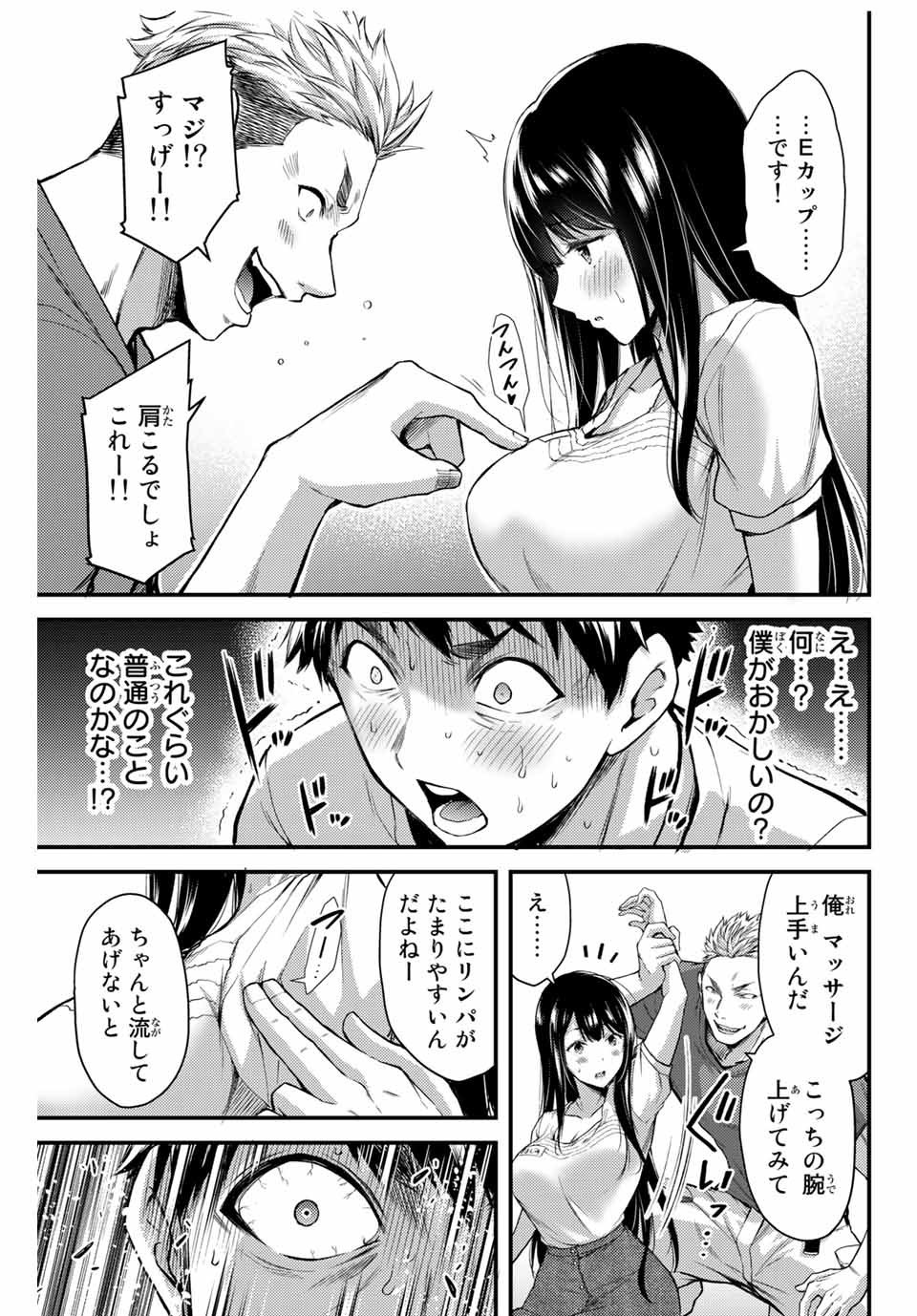 ギルティサークル Chap 1 - Next Chap 2