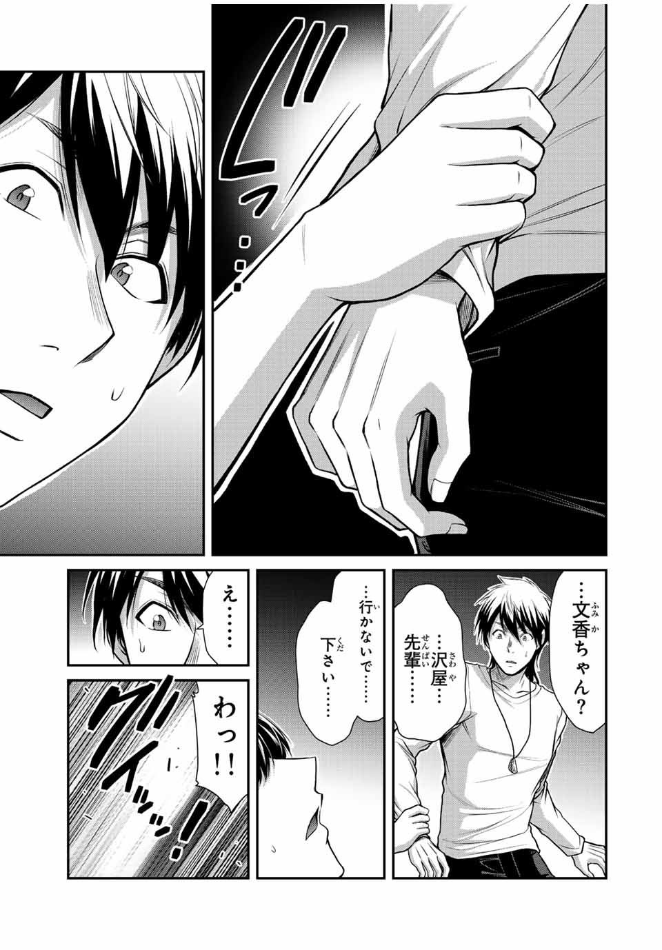 ギルティサークル Chap 104 - Next Chap 105