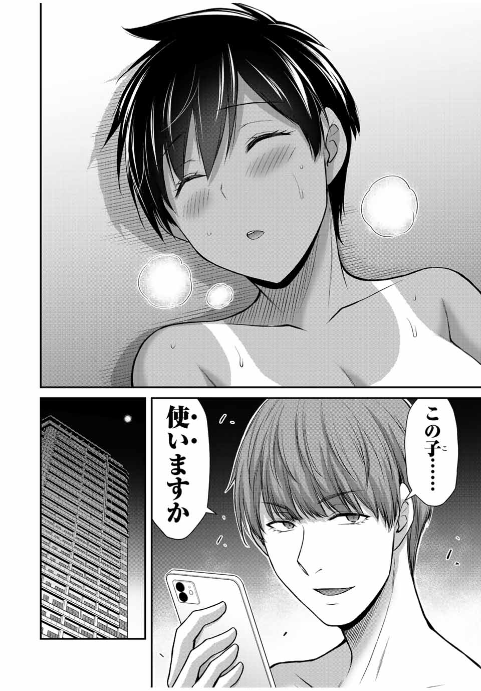 ギルティサークル Chap 104 - Next Chap 105