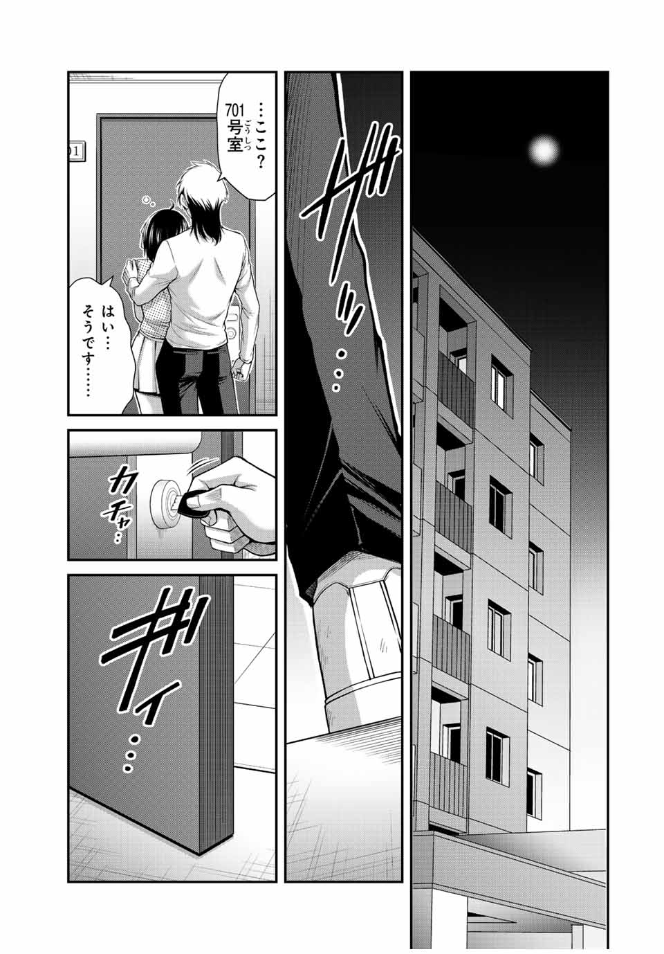 ギルティサークル Chap 104 - Next Chap 105