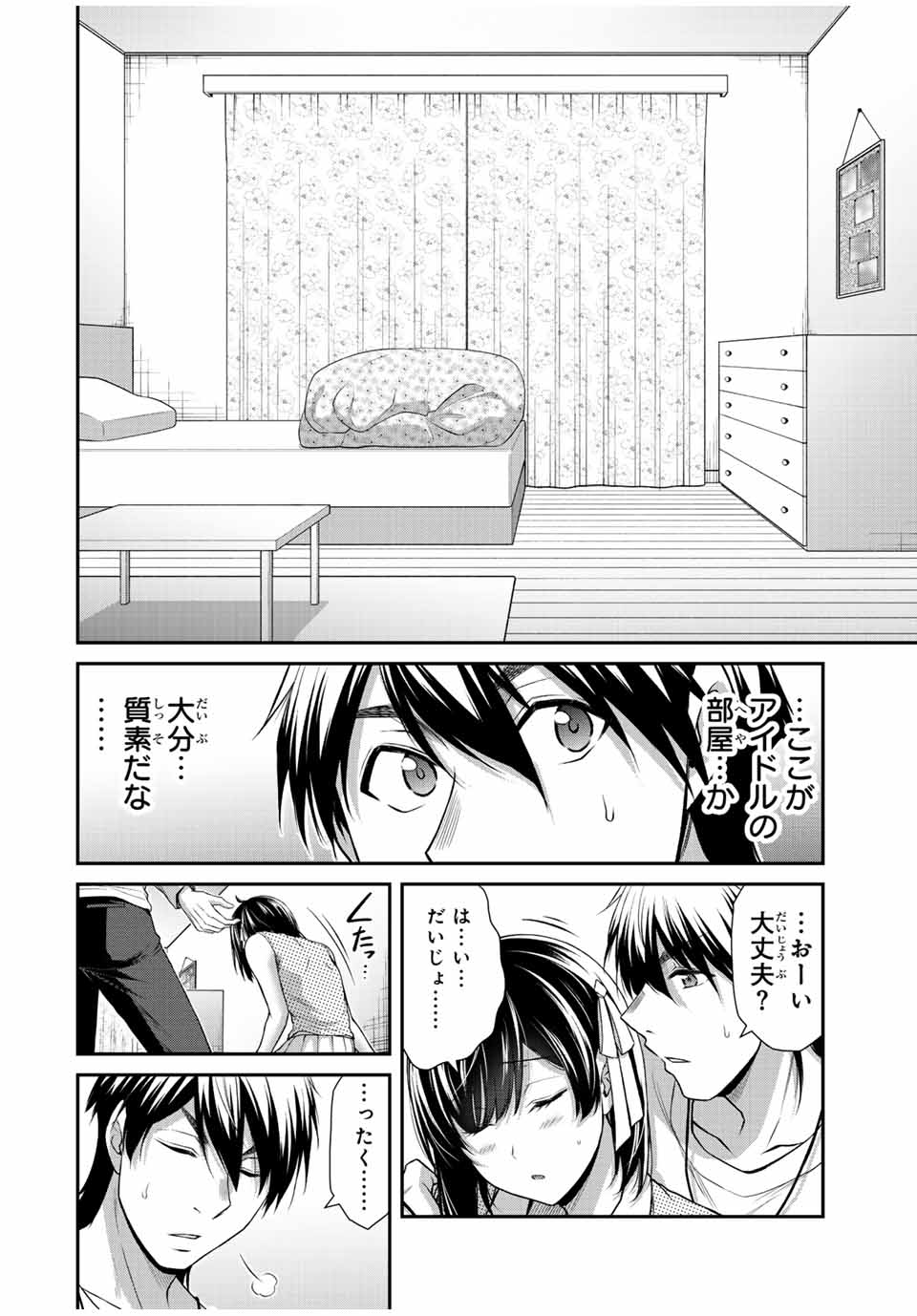 ギルティサークル Chap 104 - Next Chap 105