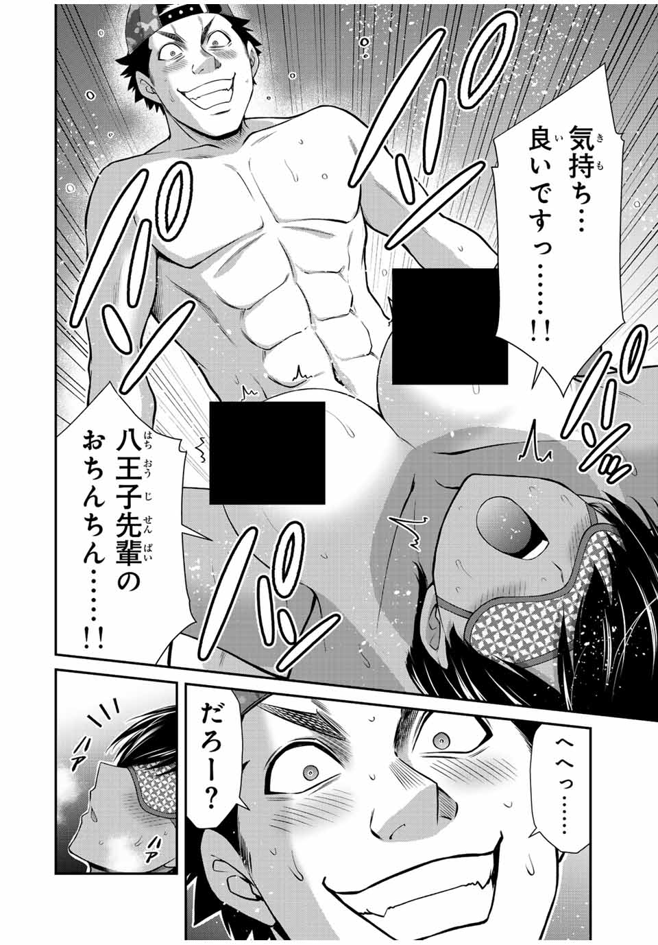 ギルティサークル Chap 104 - Next Chap 105