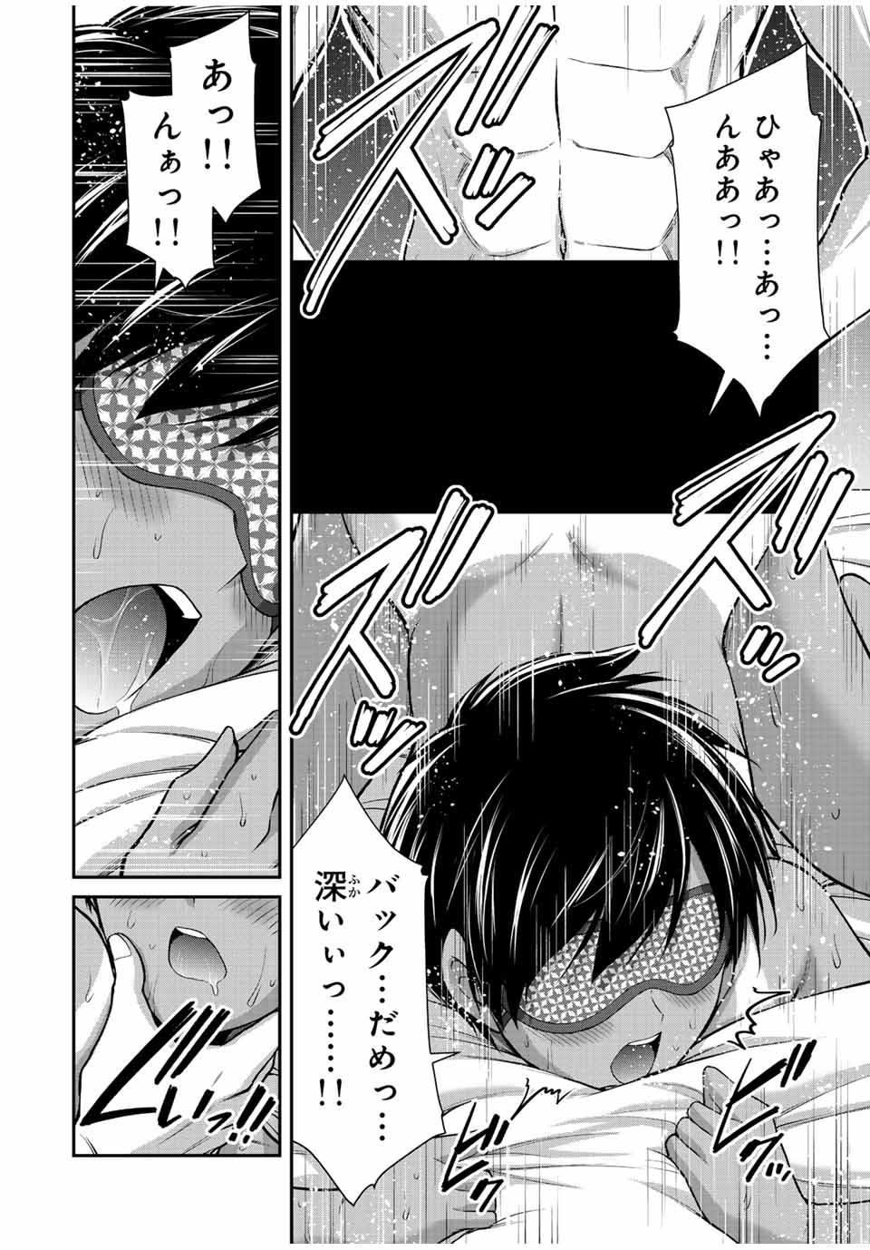 ギルティサークル Chap 104 - Next Chap 105