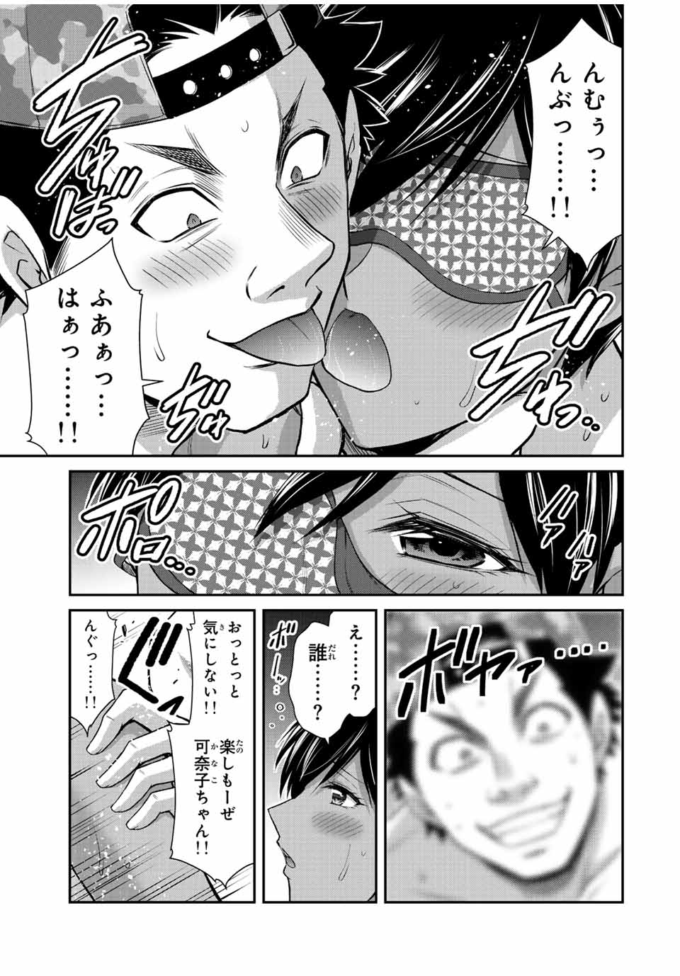 ギルティサークル Chap 104 - Next Chap 105