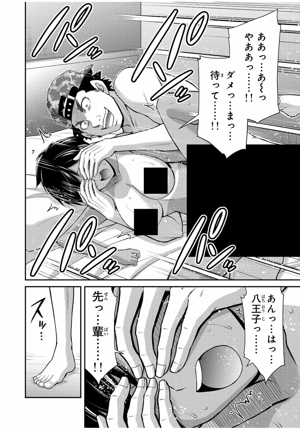 ギルティサークル Chap 104 - Next Chap 105