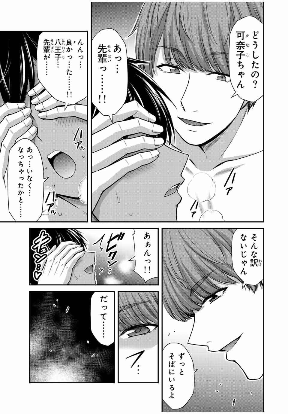 ギルティサークル Chap 104 - Next Chap 105